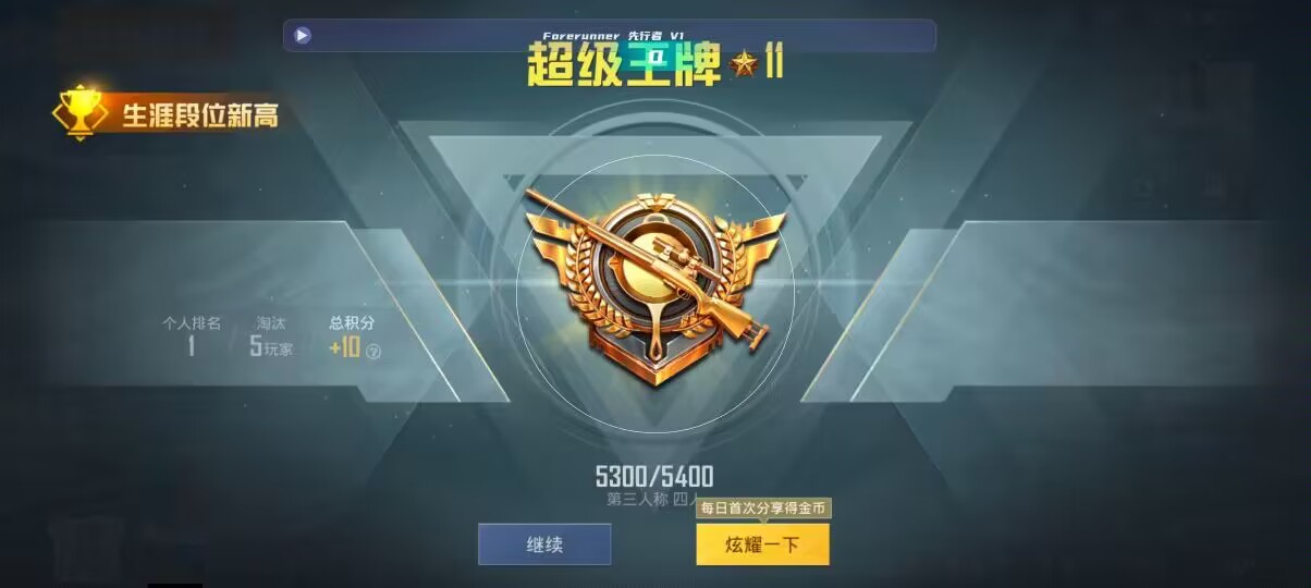 和平精英先行者透视直装 - ����ƽ��Ӣ�����������辅助预览图